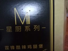 -麦当劳(天兴罗斯福店)