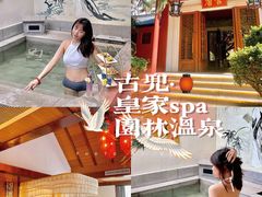 -江门古兜温泉小镇