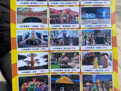 -朝阳公园游乐园