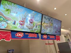 -DQ·蛋糕·冰淇淋(湖景东路店)