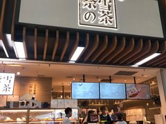 门面-奈雪的茶(深圳北站店)