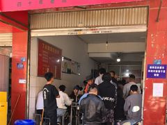 -丁记面馆(凤凰店)