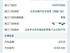 -威固V-KOOL友福汽车贴膜·隐形车衣·改色膜(西直门店)