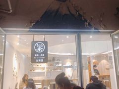 -茶是一枝花泡茶店