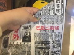 -乐乐姐超级土豆(中关村5号店)