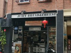 门面-Juicy Bakery(大学路店)