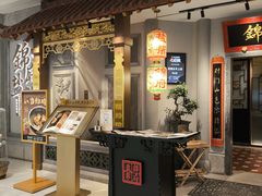 -锦府盐帮·侯宅(五棵松万达店)