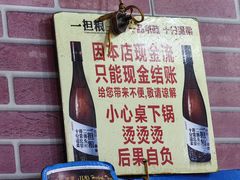 -平山城鑫烧烤(建国楼店)
