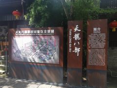 -天龙八部武侠城