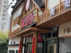 -笨罗卜浏阳菜馆(龙华鹏润达店)
