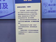 -盒马X会员店(上海森兰商都店)
