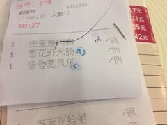 账单-佛山皇冠假日酒店-西餐厅