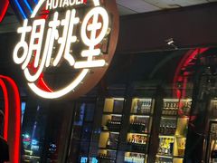 -万达广场(松江店)