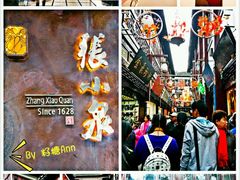 -张小泉(豫园店)
