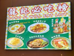 大堂-龙记·香港茶餐厅(海上世界店)