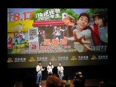 放映厅-万达影城(锦华万达广场IMAX店)