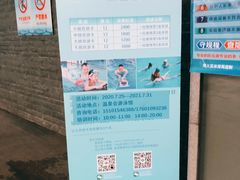 -春晖园度假酒店温泉