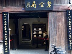 -羊楼洞