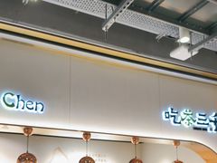 -吃茶三千(海港城店)