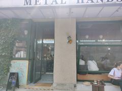 门面-METAL HANDS(五道营店)
