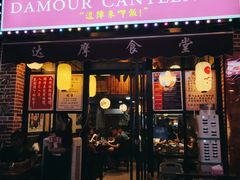 门面-达摩食堂(仓山万达店)