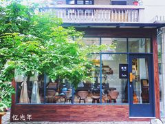 门面-微饮cafe