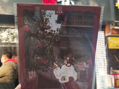 门面-拾叁茶(罗汉巷店)