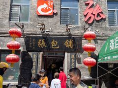 -张包铺(道外店)