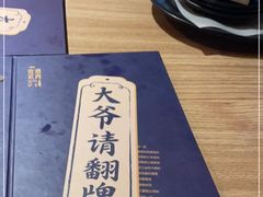 -壹酒贰肉1926·深夜食堂(南京北街店)