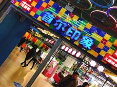 -泰州时尚莱迪购物广场(坡子街商业步行街店)