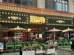 -顶特勒·黄鱼馆·特色菜(上海大世界店)