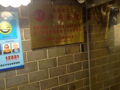 -张记牛肉面馆(天津路店)