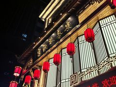 -安泰楼·佛跳墙创始人·传统闽味早茶·酒楼(三坊七巷闽菜地标店)