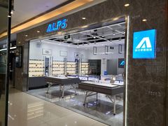 -ALPS阿尔卑斯眼镜(我格广场店)