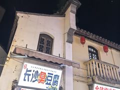-衣裳街历史文化街区