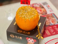 蟹酿橙-花小蟹·无锡菜·大闸蟹主题餐厅·评弹表演(南长街店)