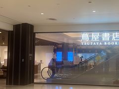 -茑屋书店(天目里店)