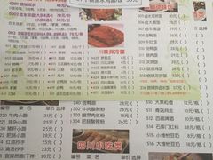 菜单-霸道川面馆(张江店)