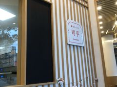 门面-司乎·日式鲜吐司(EFC欧美广场店)