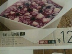 菜单-嘉和一品粥(山水店)
