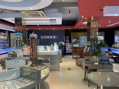 -宝明斋眼镜(朝山街店)