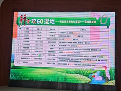 -同里国家湿地公园