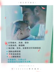 -Wisezone唯点穿耳打耳洞专业国际连锁品牌