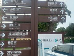 -兴城海滨风景区