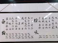 -万三面馆(青龙正街太古里店)