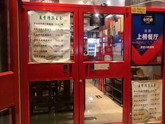 门面-宣武小院涮肉(前门店)
