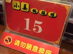 -小姜锅贴(凤凰街店)