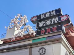 -浅草寺
