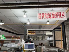 -万三面馆(青龙正街太古里店)