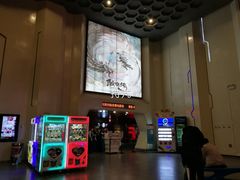 -首都电影院(天津店 中国巨幕)